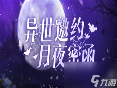 《绝对演绎》七夕活动怎么玩 《绝对演绎》七夕活动开启玩法是什么