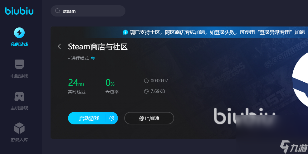 steam登录慢用什么加速器 steam加速器推荐