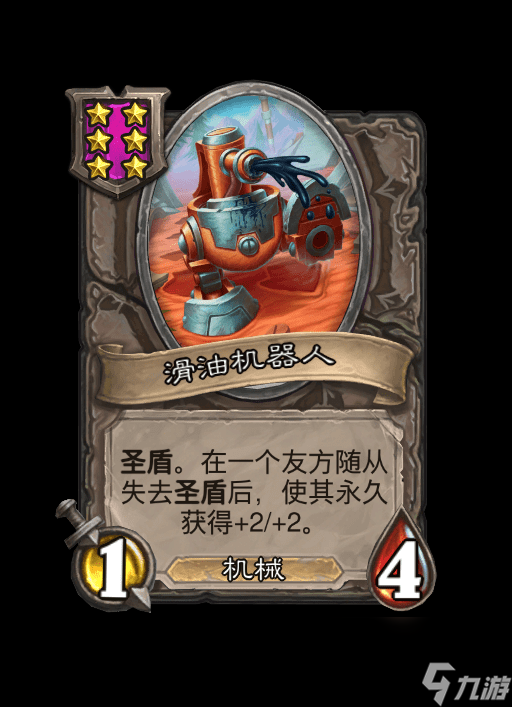炉石传说酒馆战棋机械阵容详细介绍攻略篇