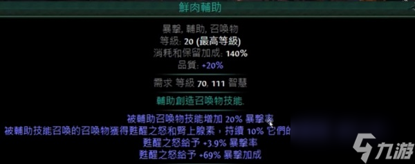 流放之路s23死亡清算获取-死亡清算商店配方