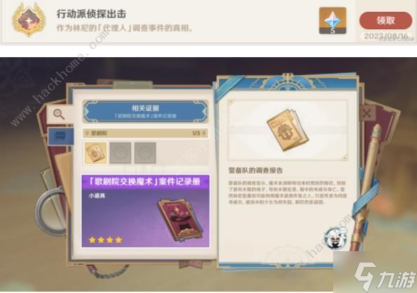原神白露与黑潮的序诗攻略大全 枫丹魔神任务第一幕通关教程