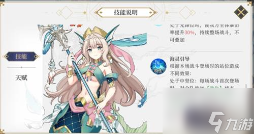 终焉誓约人鱼强度怎么样-人鱼强度全面分析