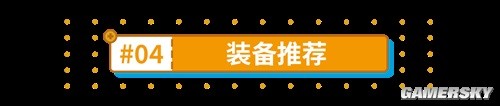 《崩坏3》炎律乐土新打法推荐 炎律乐土怎么打