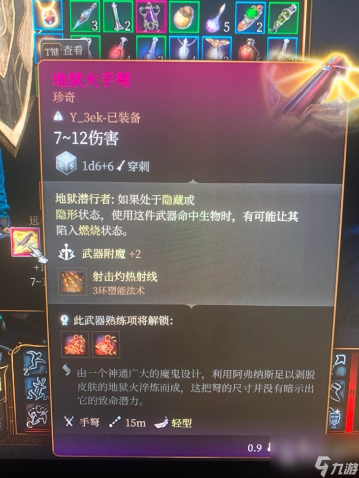 《博德之门3》珍奇装备有哪些