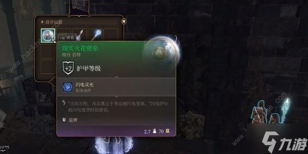 博德之门3现实火花壁垒获取攻略 现实火花壁垒怎么样