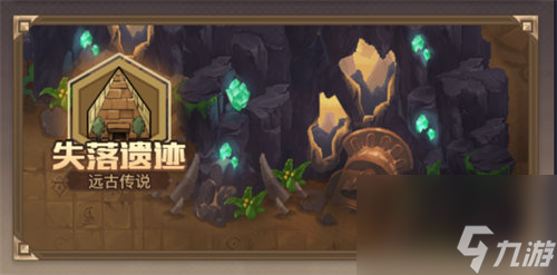 浮空秘境失落遗迹活动怎么玩 浮空秘境失落遗迹活动玩法攻略截图