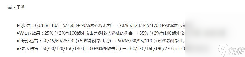 《LOL》13.16版本斗魂竞技场人马加强介绍
