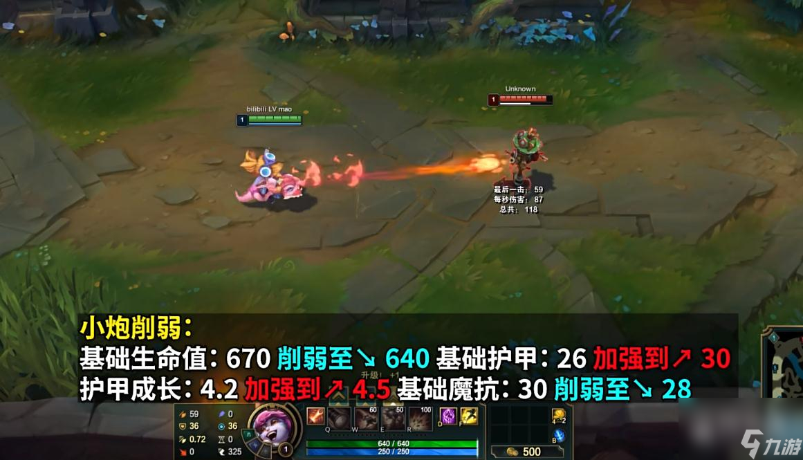 英雄联盟PBE13.16版本小炮削弱介绍