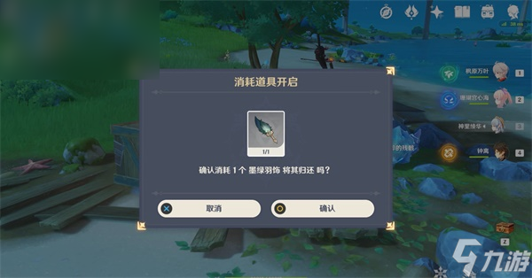 原神孤帆幽影任务攻略