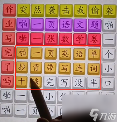 超级达人接化发作业版怎么通关-接化发作业版图文通关攻略