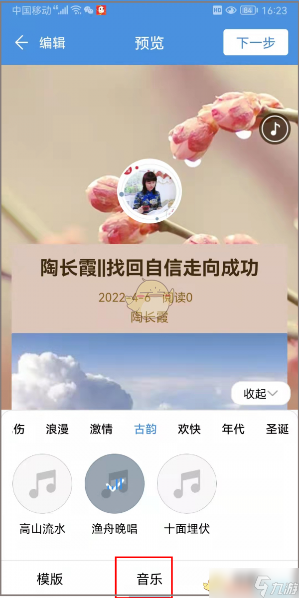 人人通空间怎么发表文章-发布文章教程