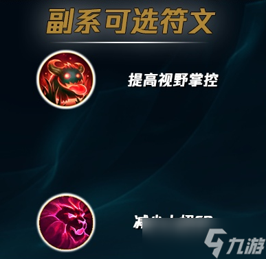 英雄联盟米利欧符文天赋怎么加点？LOL米利欧符文选择推荐