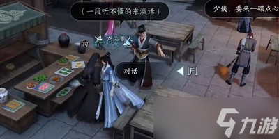 逆水寒手游汴京暗潮任务完成方法是什么 详细完成攻略分享
