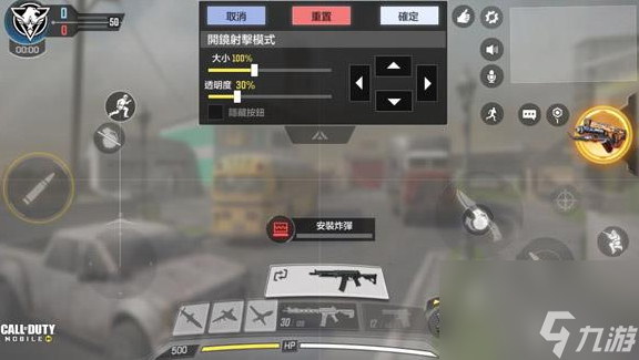 使命召唤手游怎么办操作键 操作设置推荐