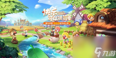 <a id='link_pop' class='keyword-tag' href='https://www.9game.cn/moerzhuangyuan1/'>摩尔庄园手游</a>礼包码在哪里输入？2021兑换码使用方法介绍[多图]