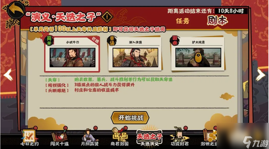 无悔华夏7月22日更新内容有哪些