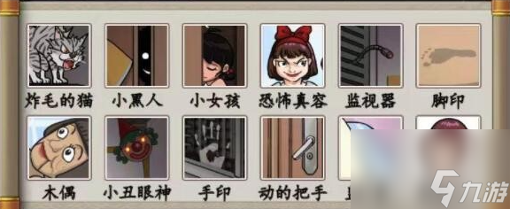《汉字找茬王》小女孩的家 小女孩的家通关攻略