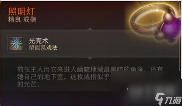 博德之门3七罪之戒获得方法攻略