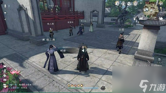 《逆水寒手游》绣球奇缘通关攻略