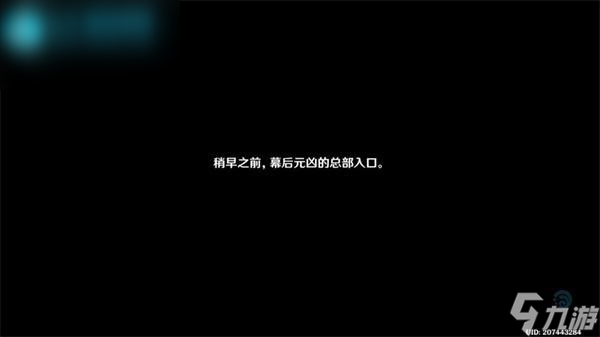 原神当一切回归于水任务攻略