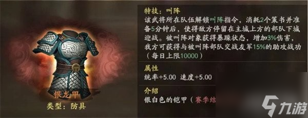 三国志战略版官职系统中有哪些神兵利器
