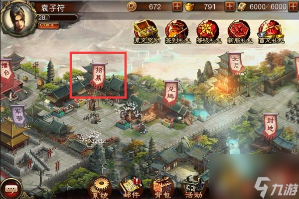 军师救我游戏招募系统介绍 招募系统攻略[多图]