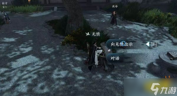 逆水寒手游雨濕糖衣任務(wù)怎么完成 雨濕糖衣任務(wù)流程攻略