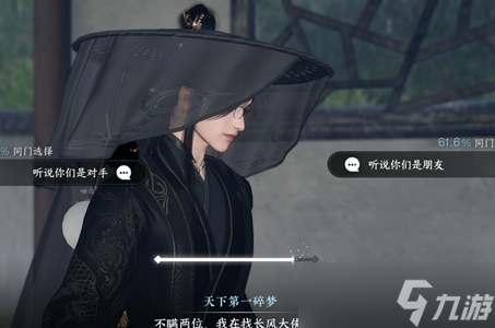 <a id='link_pop' class='keyword-tag' href='https://www.9game.cn/nishuihan1/'>逆水寒手游</a>一生一世一双人信任务攻略