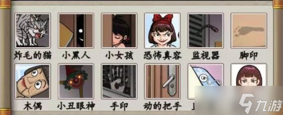 汉字找茬王小女孩的家通关攻略