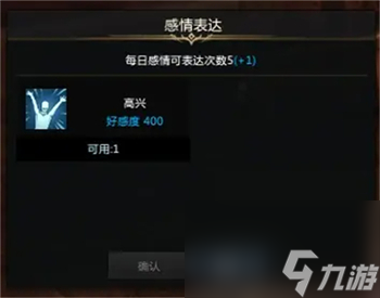 命运方舟阿纳贝尔好感度任务怎么完成