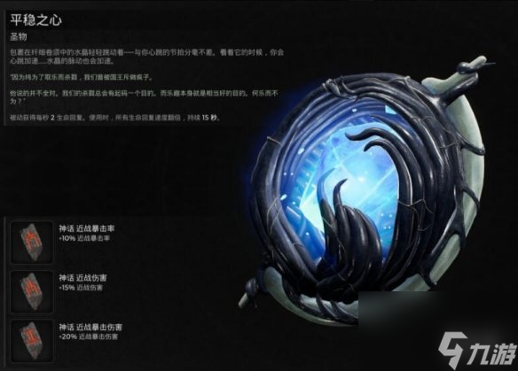 《遗址2》近战好用build引荐 近战怎样配装？
