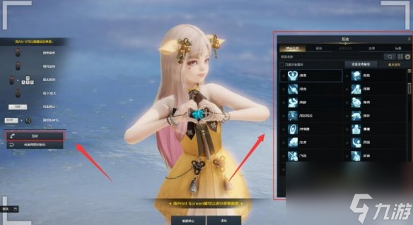 《命运方舟》 *** 形式怎样开？ *** 形式摄影功用介绍