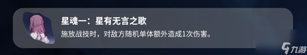 崩壞星穹鐵道艾絲妲怎么養(yǎng)成_崩壞星穹鐵道艾絲妲詳細解析攻略