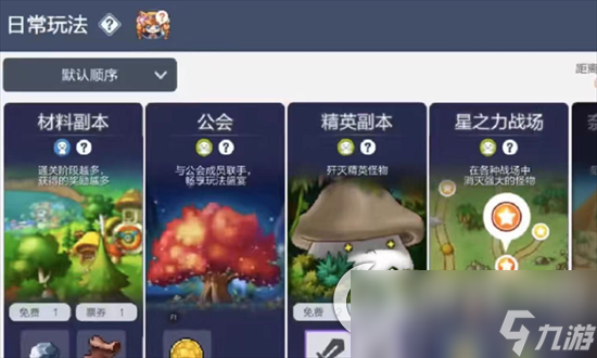 《冒险岛枫之传说》装备强化怎么弄 装备强化方法分享