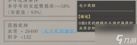 《缄默沉静的蟋蟀》抓蟋蟀有什么技巧？玩法实用技巧分享