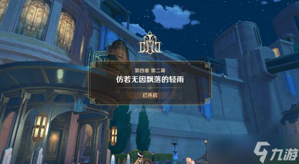 原神4.0攻略大全最新