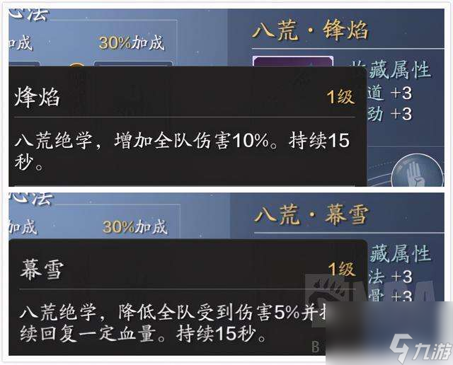 天涯明月刀心法怎么得到和搭配2023（附天香心法新手攻略）