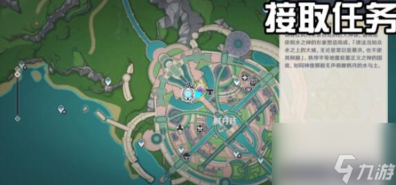 原神枫丹廷二三事每日委托怎么触发解锁