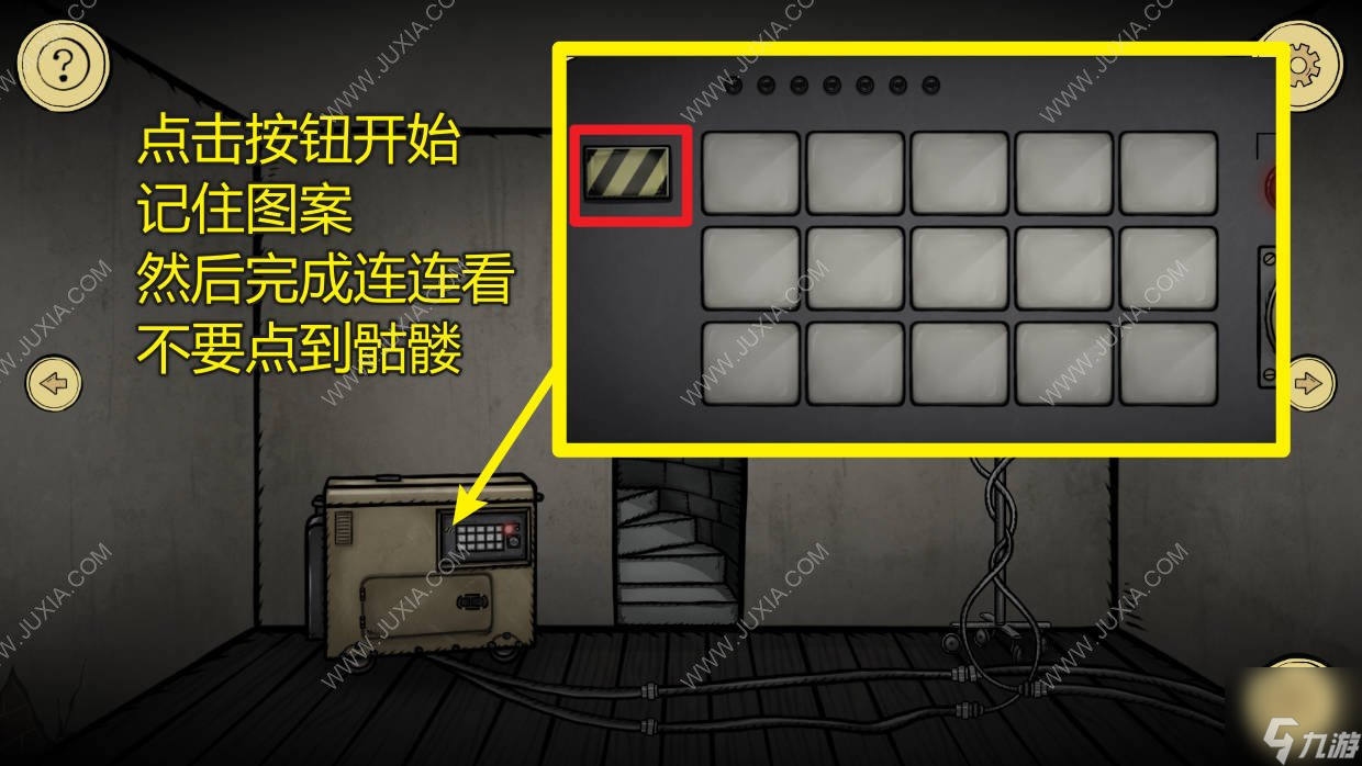 strangecase2asylum攻略圖文第三天 奇怪案例2精神病院游戲攻略