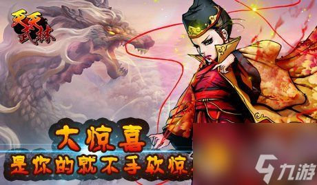 后卡牌力作《天天武林》 武俠就應(yīng)該這樣玩[多圖]