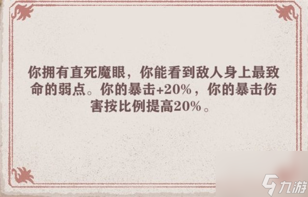 異世輪回錄哪個天賦哪種流派最強 獵人出身強力天賦及各流派介紹