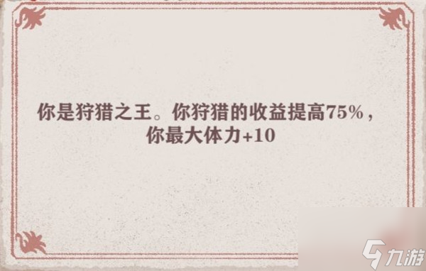 異世輪回錄哪個天賦哪種流派最強 獵人出身強力天賦及各流派介紹