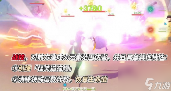 《原神》林尼值得抽吗？4.0新人物林尼技能及玩法解析