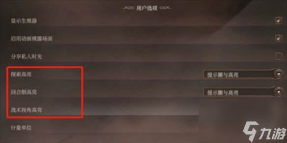 《博德之门3》调整亮度办法