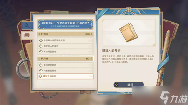 原神4.0当一切回归于水任务通关步骤图文攻略介绍一览 当一切回归于水任务怎么完成