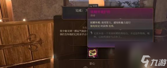 《博德之门3》决斗者的特权取得 ***