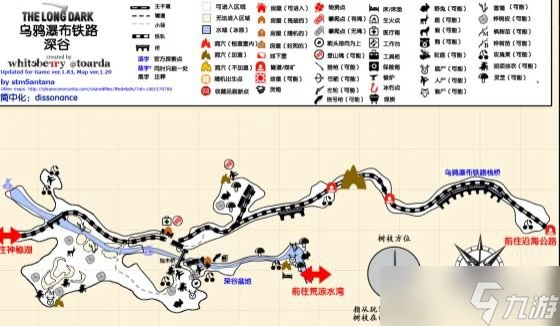 《漫漫长夜》中文全标注地图