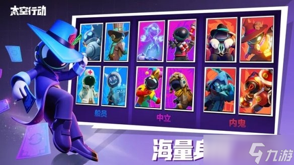 《太空行动》境巧战狗是什么