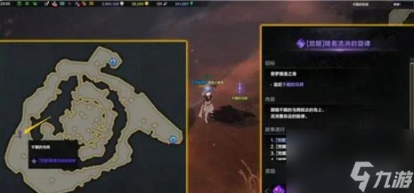《命运方舟》二觉使命流程