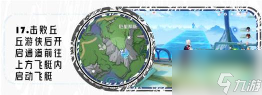 原神苍晶区水神瞳收集路线-原神苍晶区水神瞳收集一览